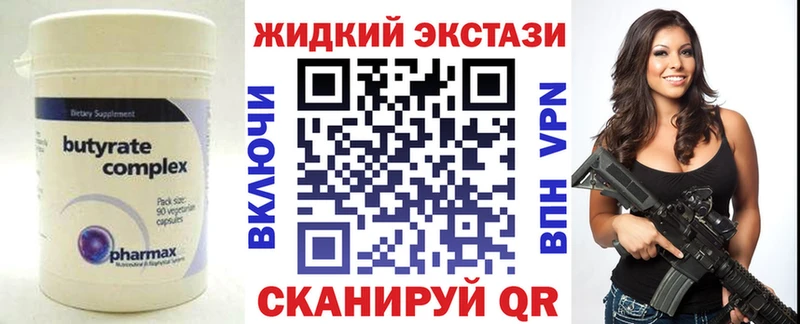 БУТИРАТ Butirat  Болхов 