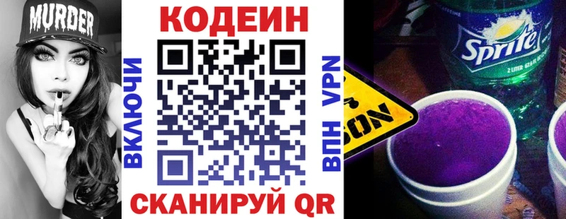 цена наркотик  Болхов  Codein напиток Lean (лин) 