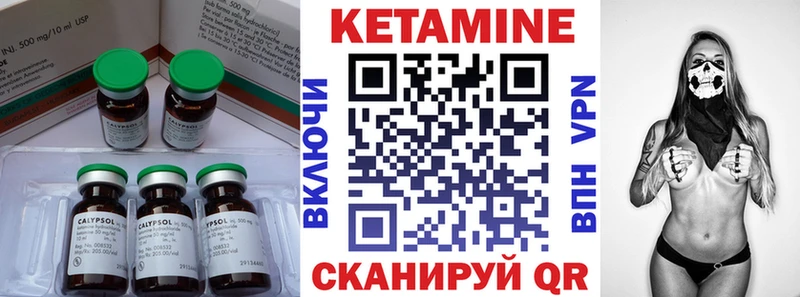 Кетамин ketamine  Болхов 