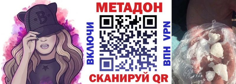 Метадон кристалл  Болхов 